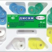 Диски стоматологические