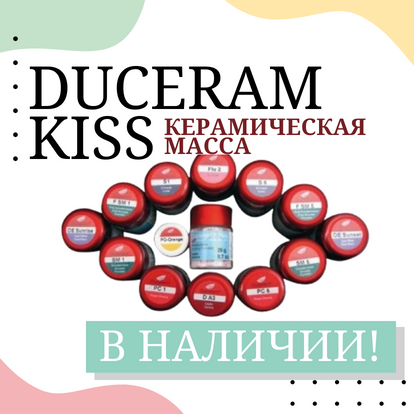 DuceramKiss
