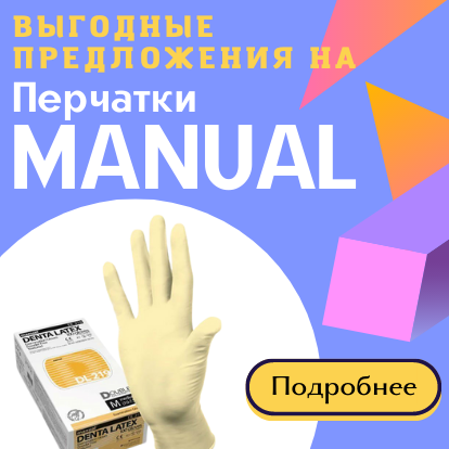 Manual перчатки