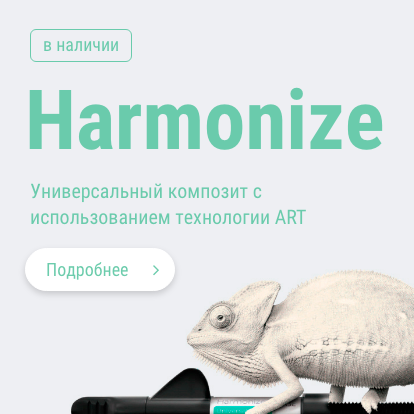 Harmonize