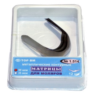 1.514 Матрицы контурные метал. для моляров