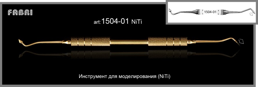 ФАБРИ Fabri - Инструмент для моделирования (арт. 1504 TINI)