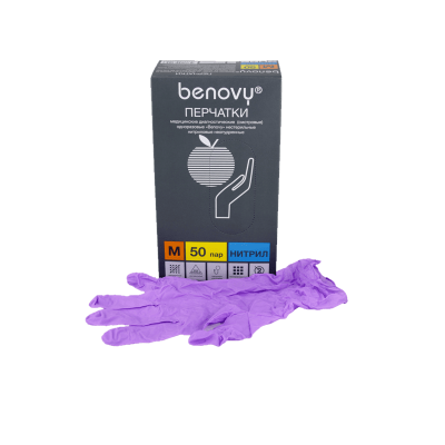Перчатки нитриловые ФИОЛЕТ текстурированные BENOVY , S (50пар)