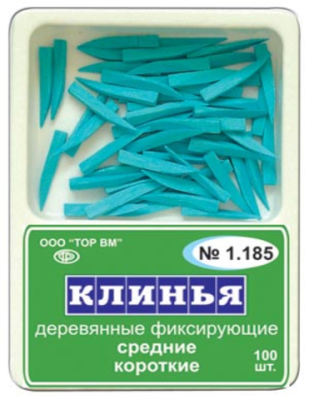 1.185 Клинья фиксирующие, голубые 100шт.