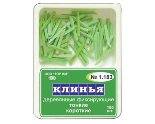 1.183 Клинья фиксирующие, зеленые100шт.