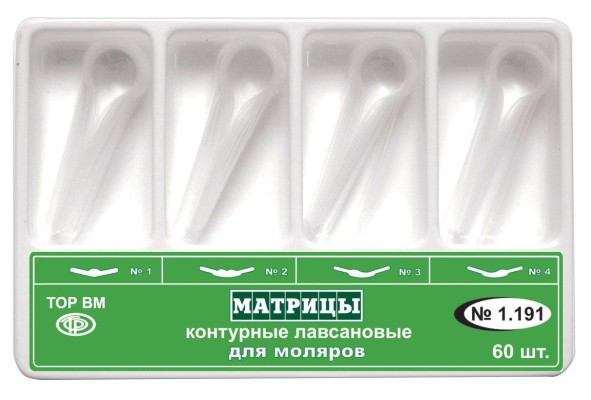 1.191 Матрицы контурные лавсановые для моляров 4-х форм, 60шт.