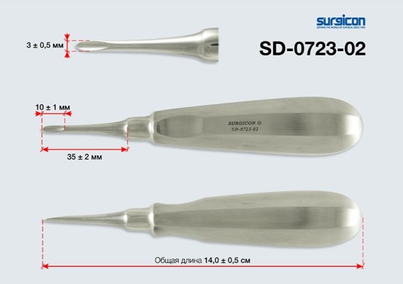 Элеватор SD-0723-02 SURGICON (Пакистан)