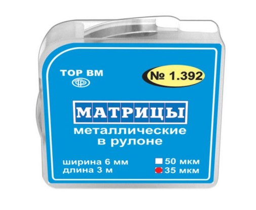Металлические матрицы в рулоне 1.392, 6 мм на 3 м, 35 мкм