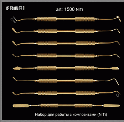Набор инструментов для работы с композитами NITI 1500, 8 штук
