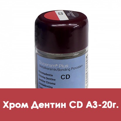 Дуцера Плюс хром-дентин   Duceram Plus 20г CD-A3