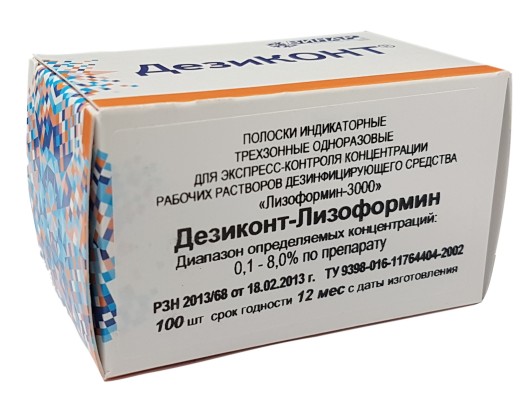 Дезиконт Лизоформин(100 тестов)
