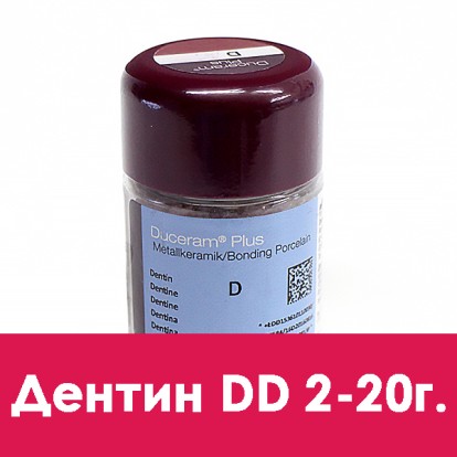 Дентин D2 Duceram Plus, 20 г (DeguDent)