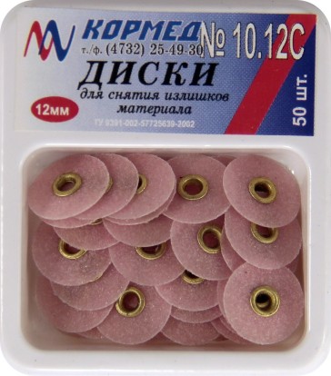 Диски полировальные  10.12 С / Кормед