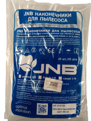 Белые наконечники для хирургических пылесосов 1/8, 25 шт. (JNB)