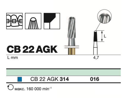 Бор твс D+Z / CB 22 AGK 314.016  для снятия адгезива