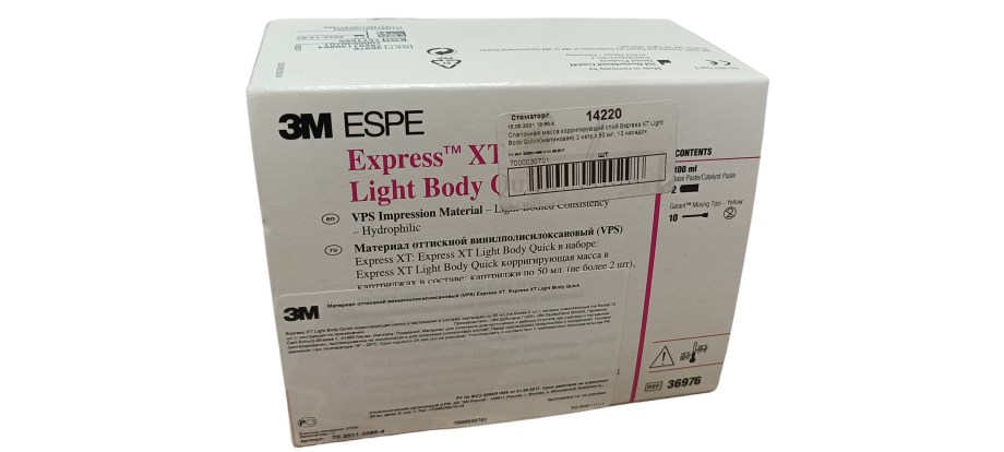 Экспресс Лайт Квик Боди Express XT Light Body Quick (36833) , 50 мл х 2шт   (3M)