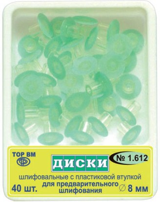 Набор дисков с пластиковой втулкой 1.612 ТОР ВМ