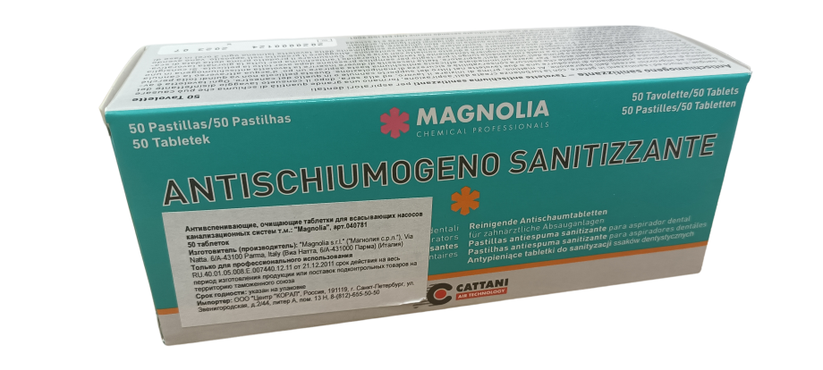 Антивспенивающие таблетки для стоматологических насосов Cattani, 50 штук