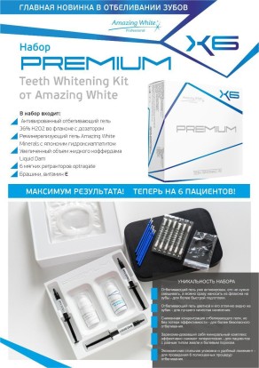Амазинг Amazing white Professional Premium,38% Большой набор  Х6  (США)