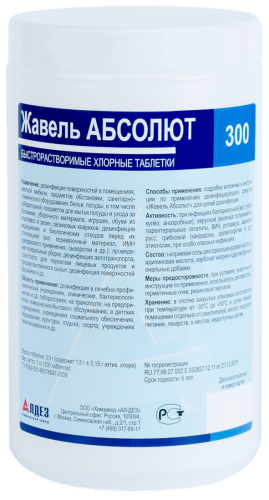 Ссредство дезинфицирующее "Жавель Абсолют", (320 таб.), ООО "Химзавод "АЛ-ДЕЗ", Россия