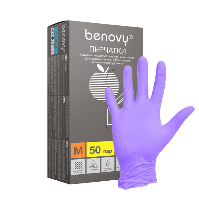 Перчатки BENOVY нитриловые Сиренивые, S текстурированные  (50пар)